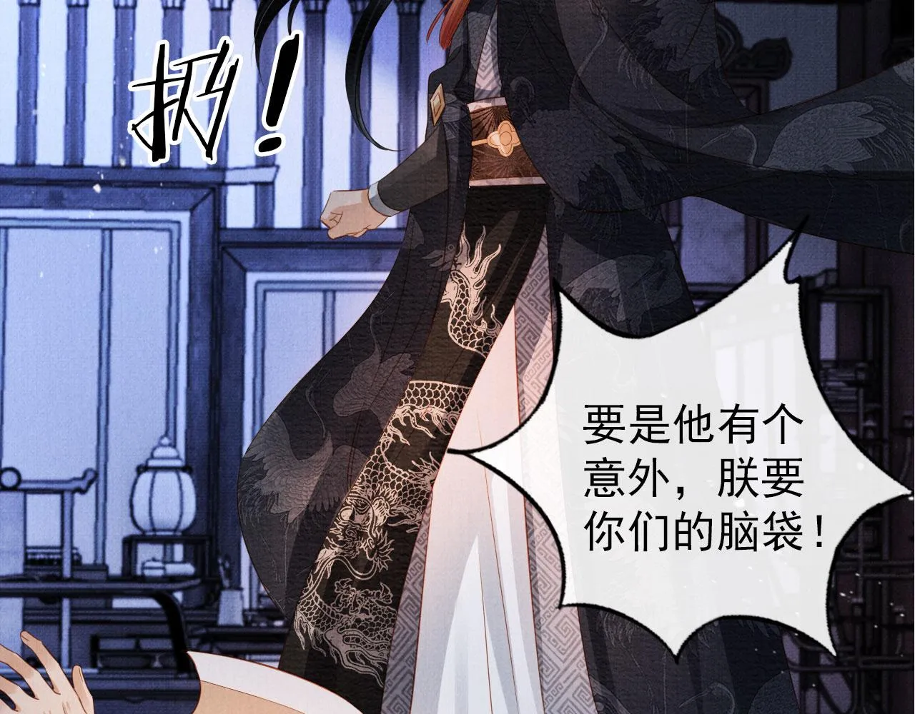 第66话 最后布局 第92页
