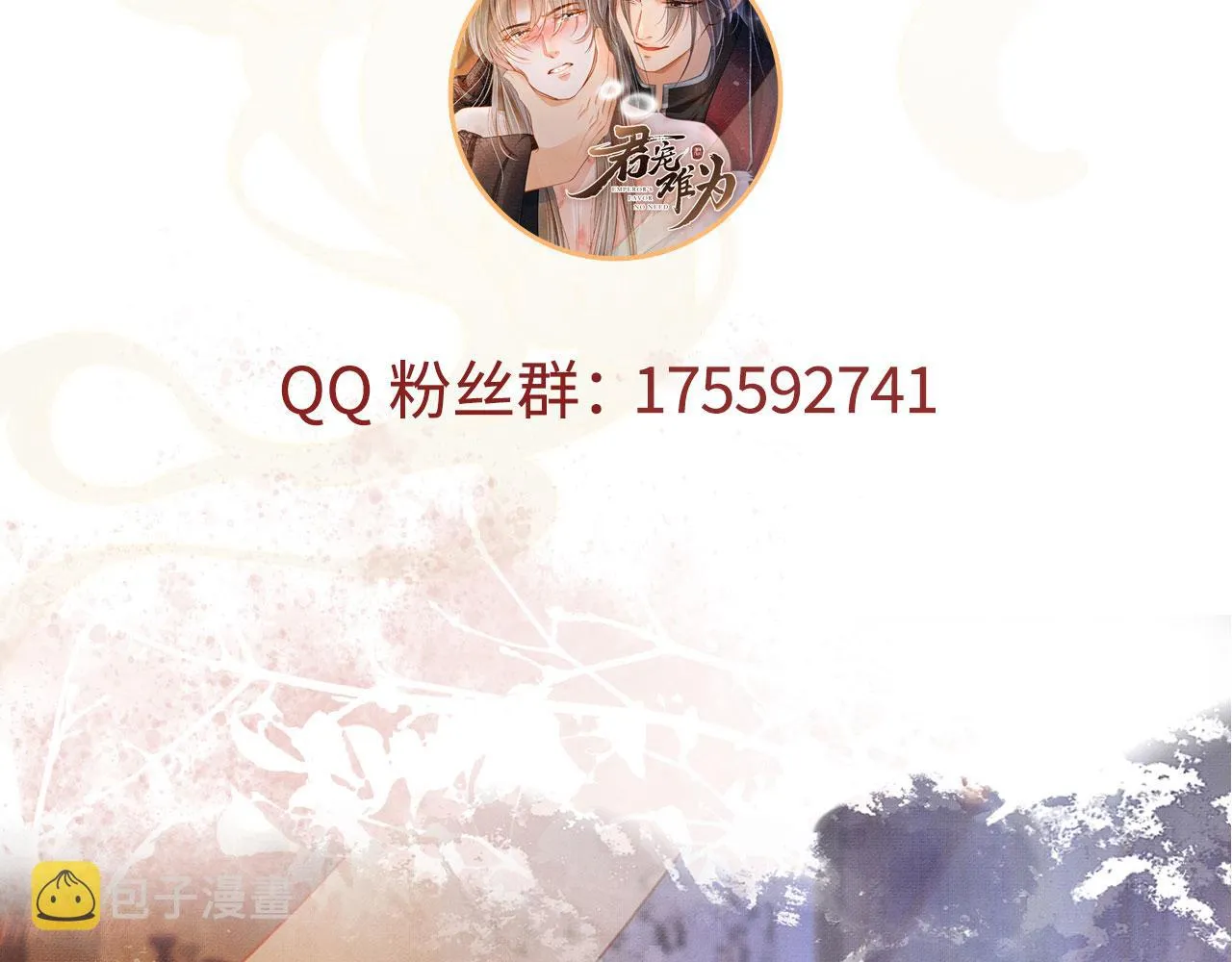 第66话 最后布局 第94页