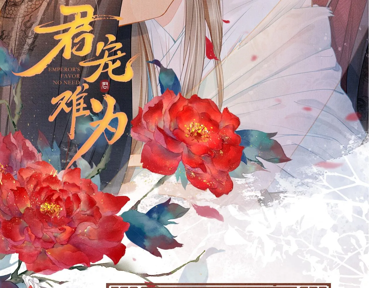 第66话 最后布局 第96页
