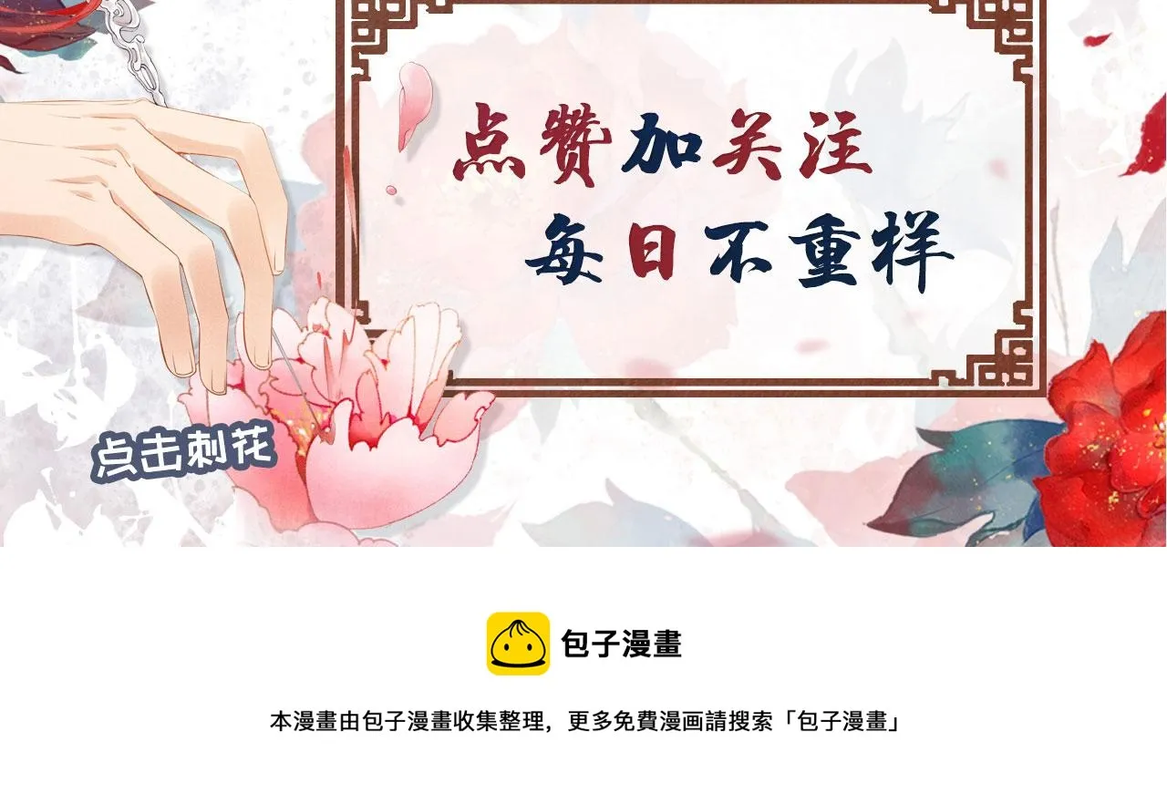 第66话 最后布局 第97页