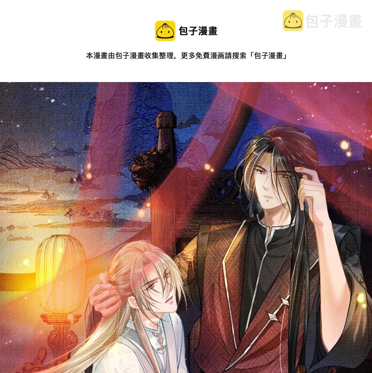 第65话 缓兵之计 第1页