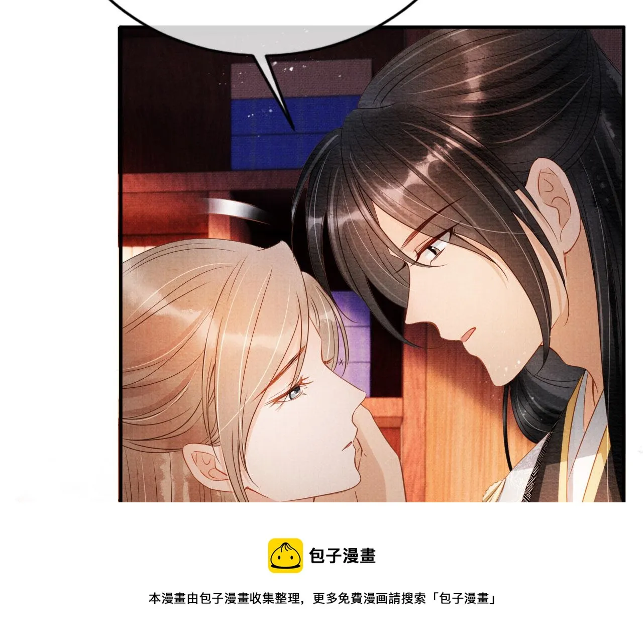 第65话 缓兵之计 第9页