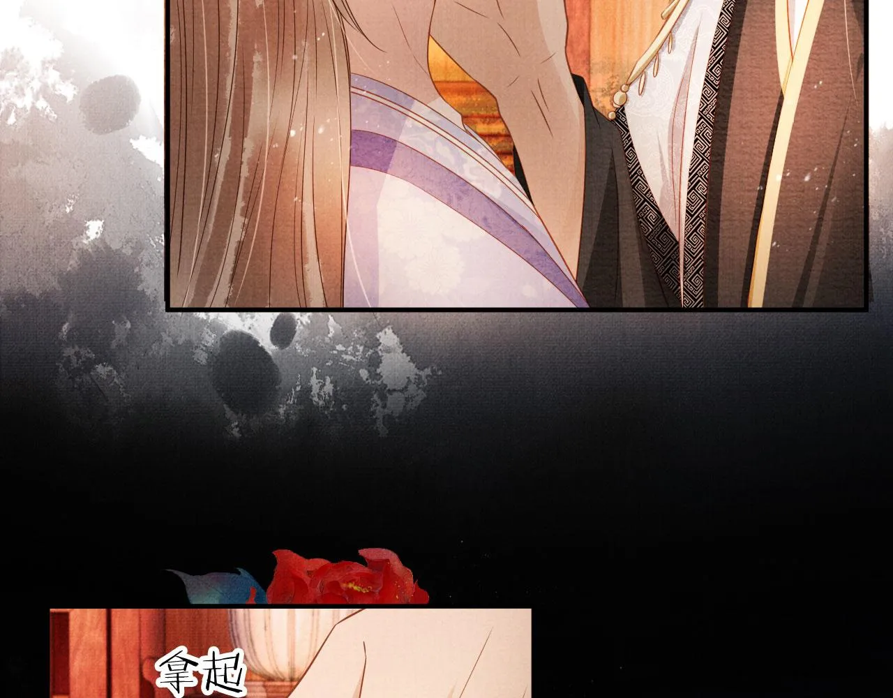 第65话 缓兵之计 第10页