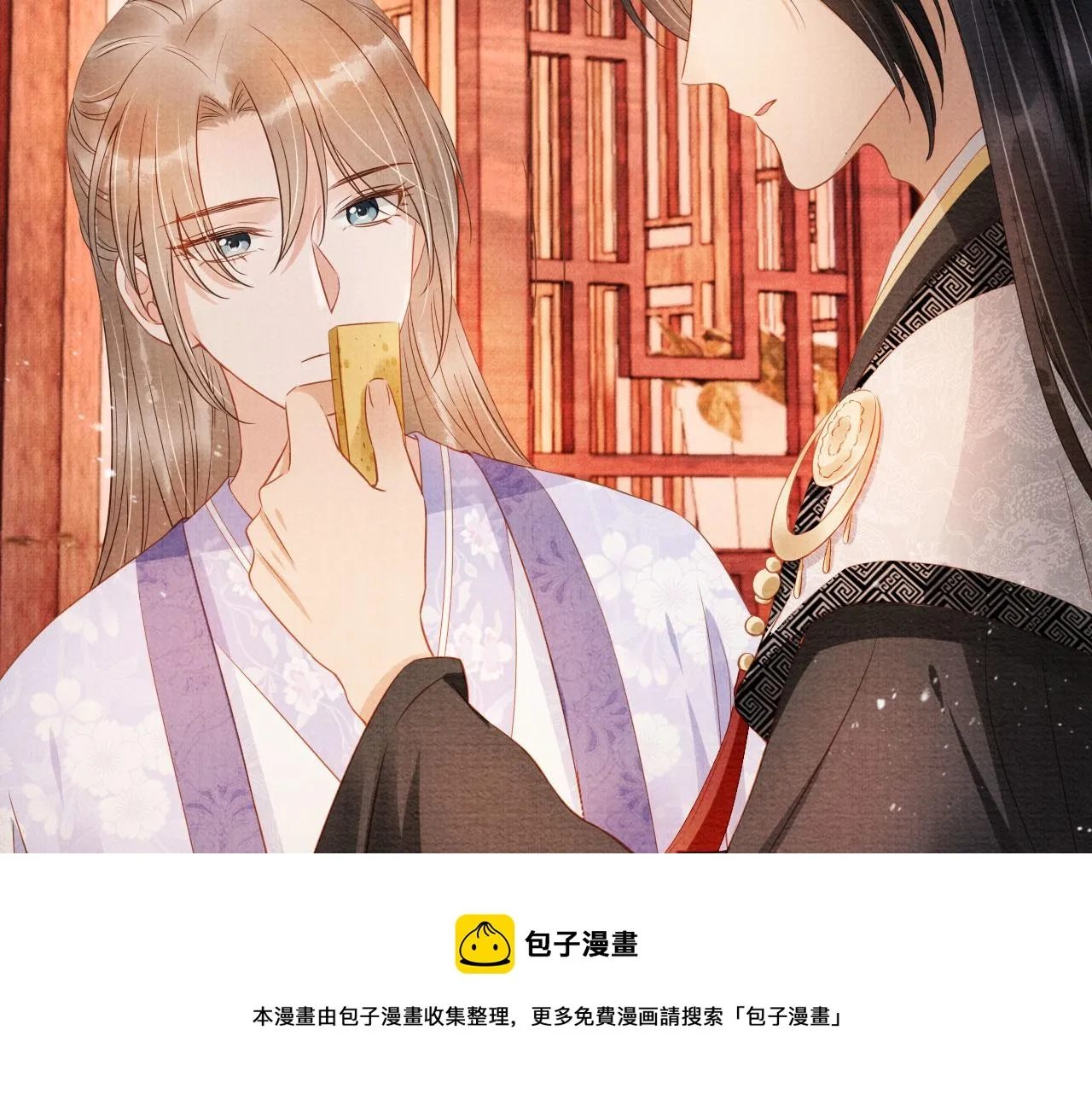 第65话 缓兵之计 第13页