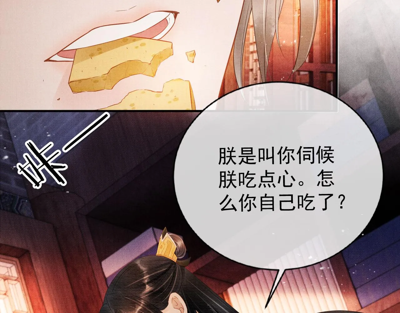 第65话 缓兵之计 第15页