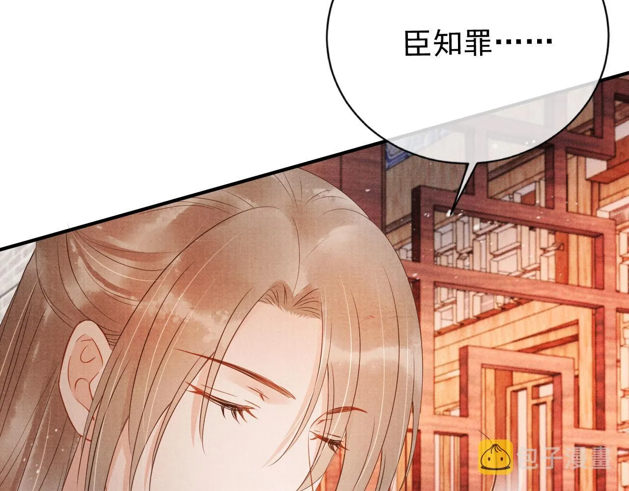 第65话 缓兵之计 第18页