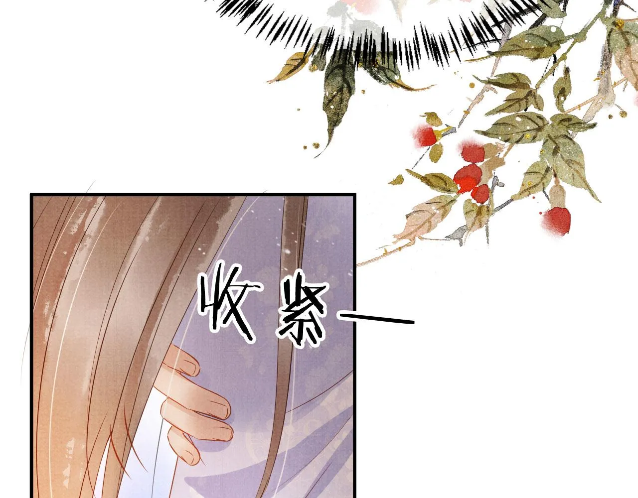 第65话 缓兵之计 第20页