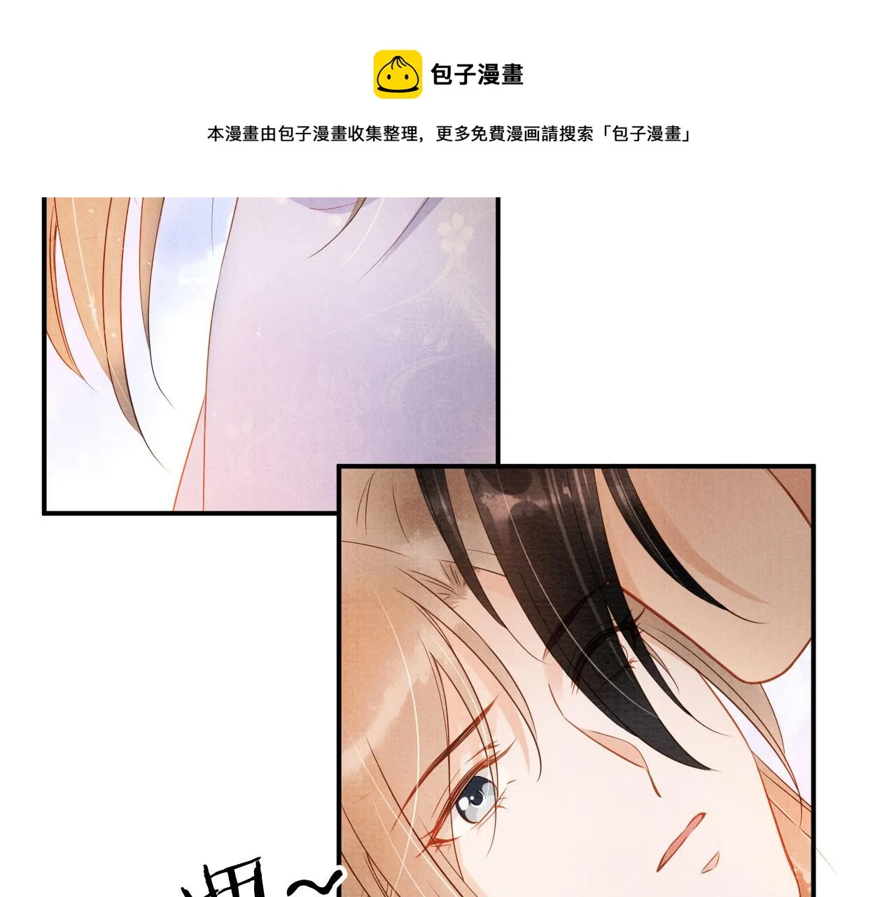 第65话 缓兵之计 第21页