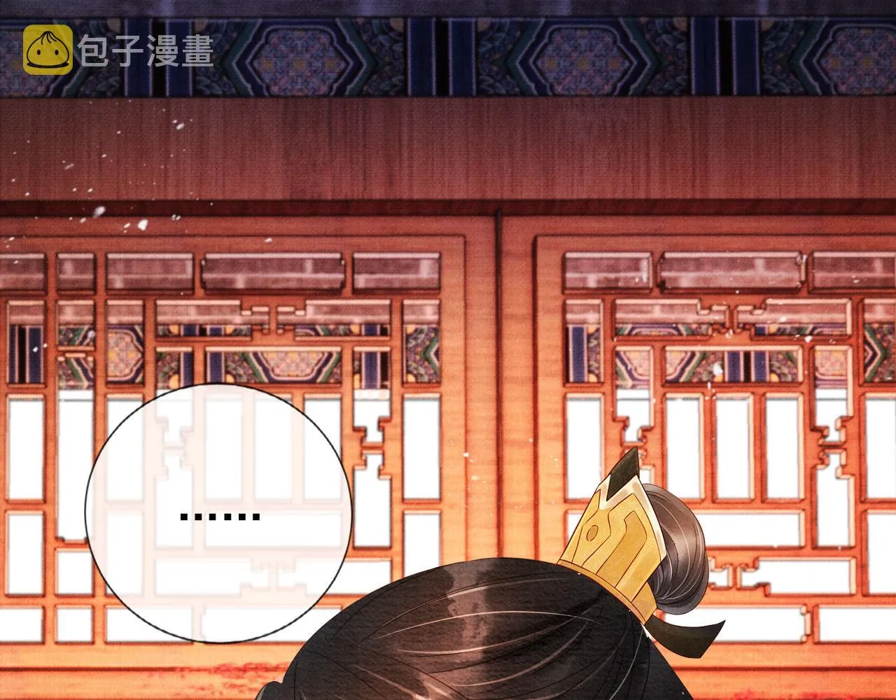 第65话 缓兵之计 第23页