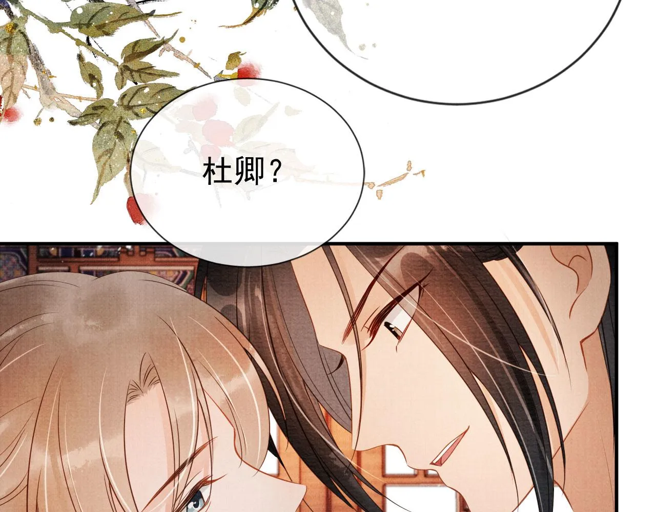 第65话 缓兵之计 第27页