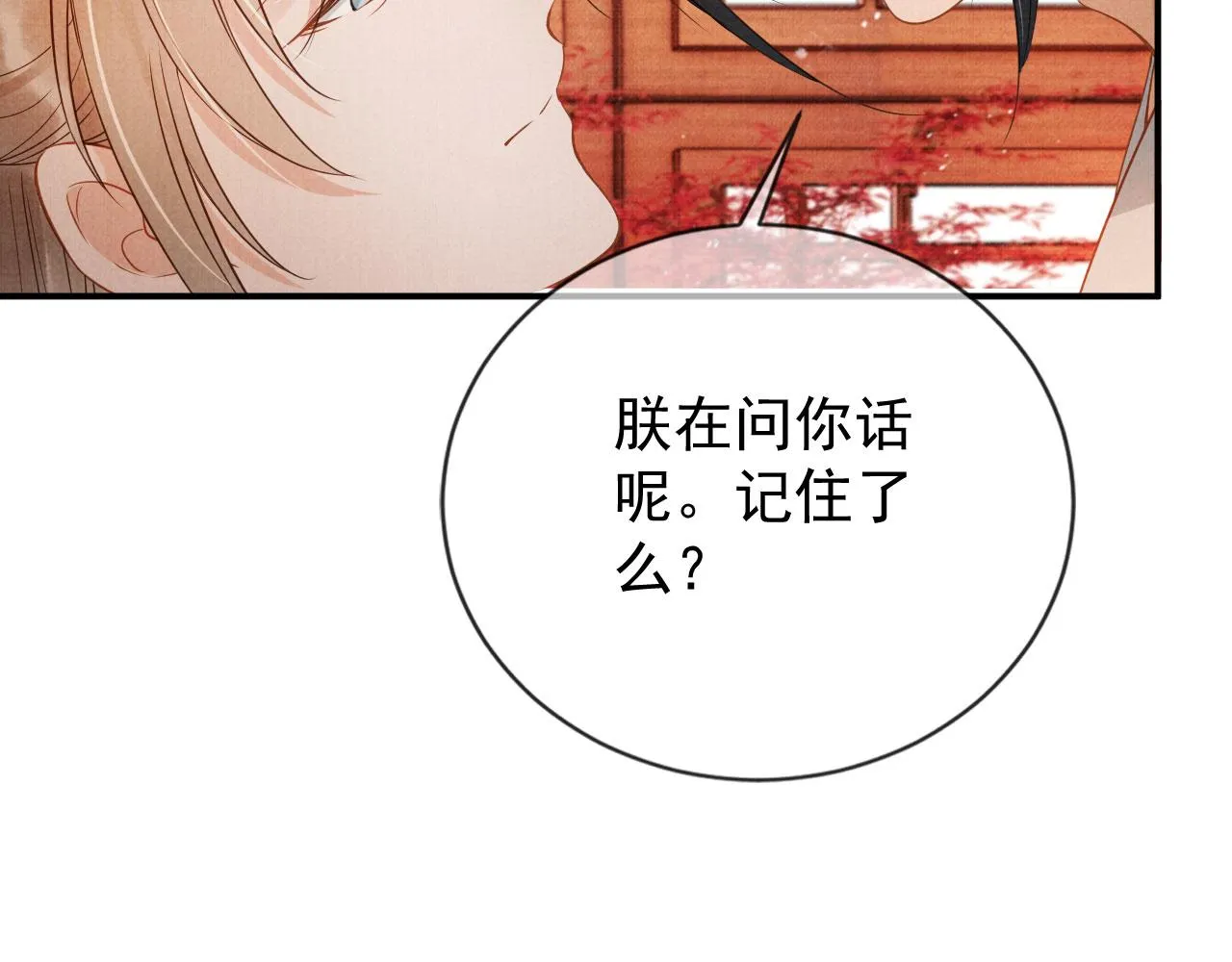 第65话 缓兵之计 第28页