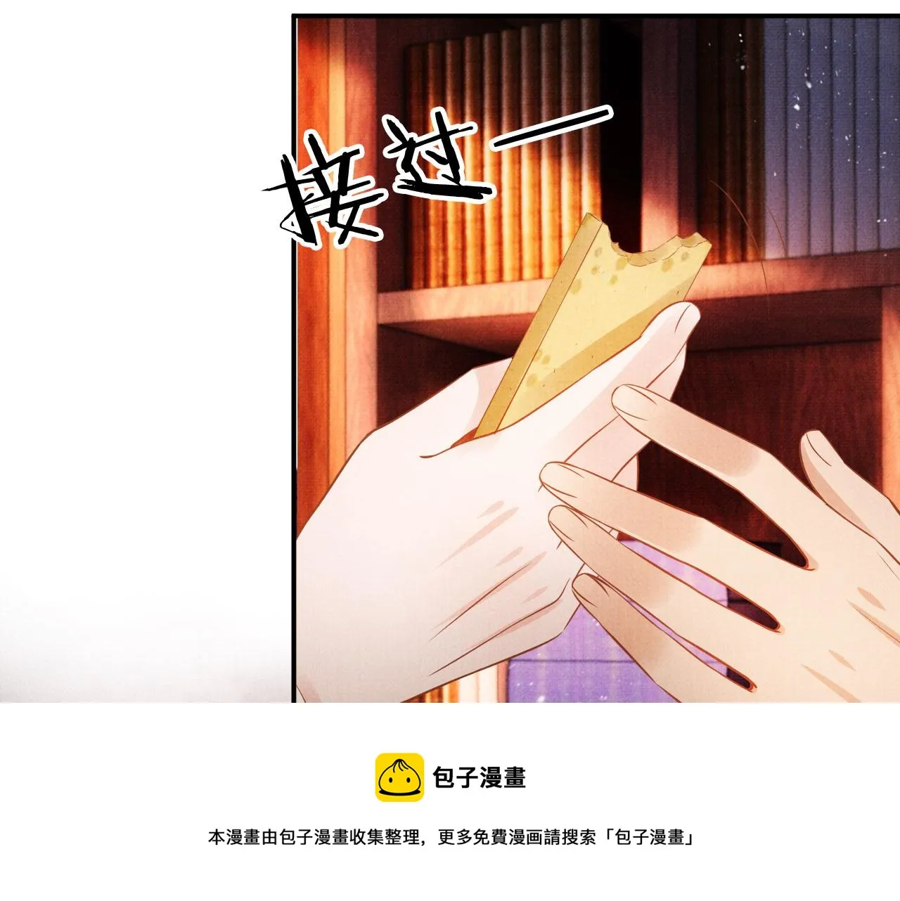 第65话 缓兵之计 第29页