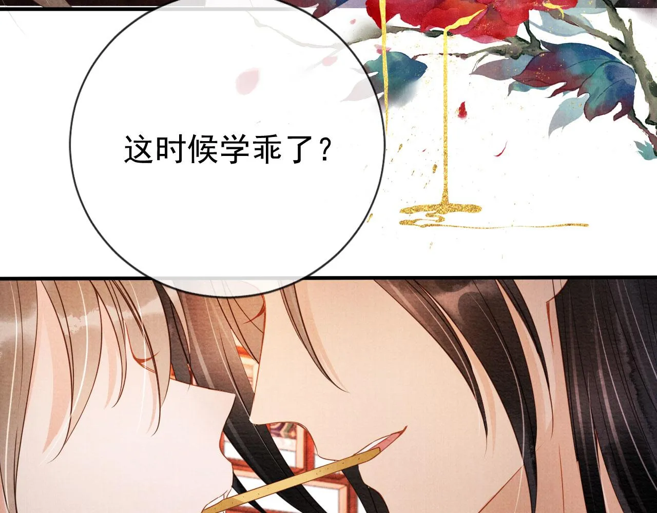 第65话 缓兵之计 第35页