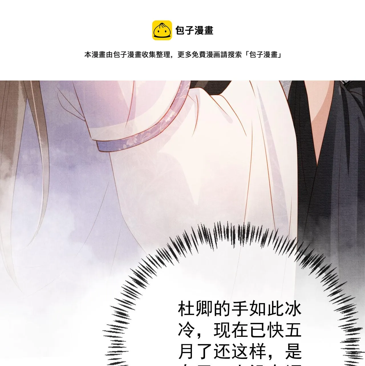 第65话 缓兵之计 第41页