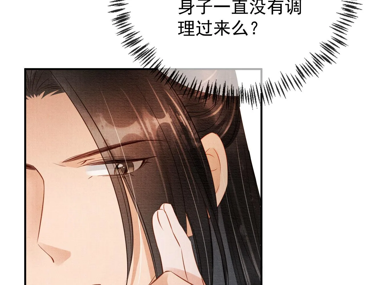第65话 缓兵之计 第42页