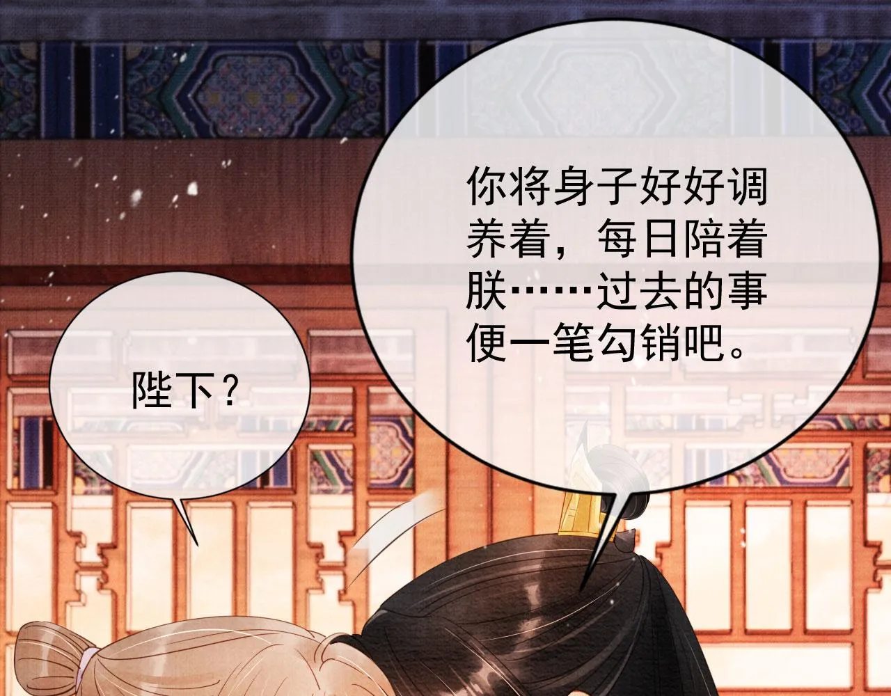 第65话 缓兵之计 第44页