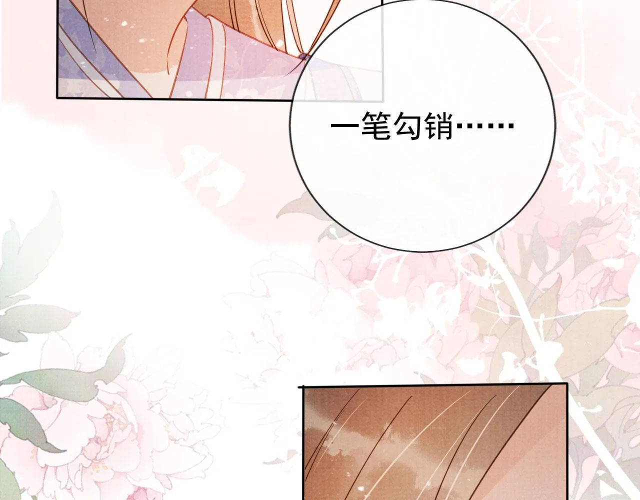 第65话 缓兵之计 第48页