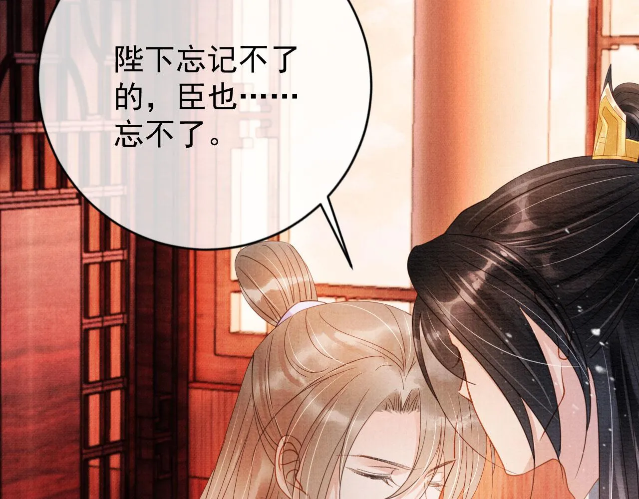 第65话 缓兵之计 第52页