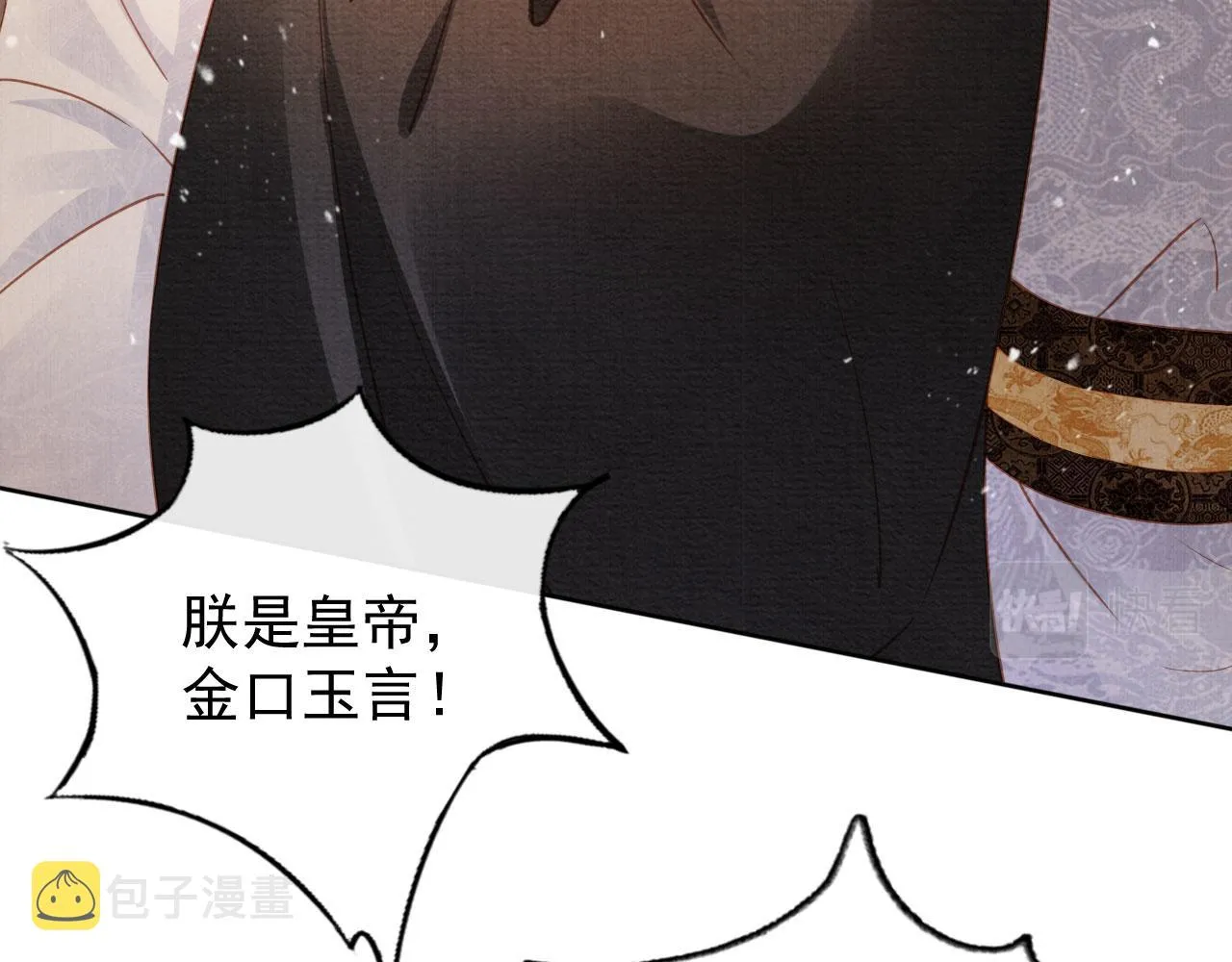 第65话 缓兵之计 第54页