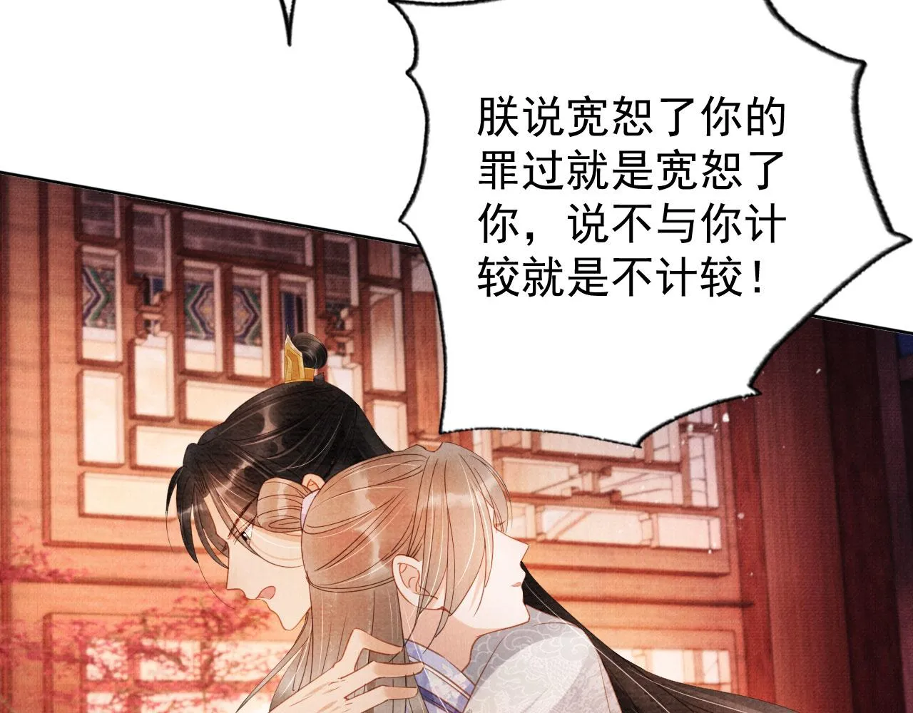 第65话 缓兵之计 第55页