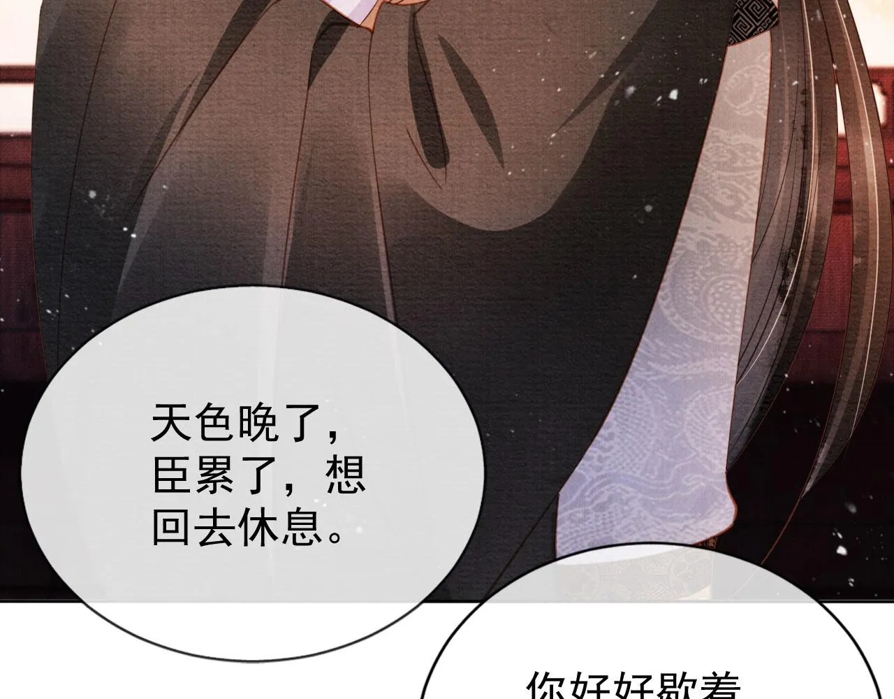 第65话 缓兵之计 第59页