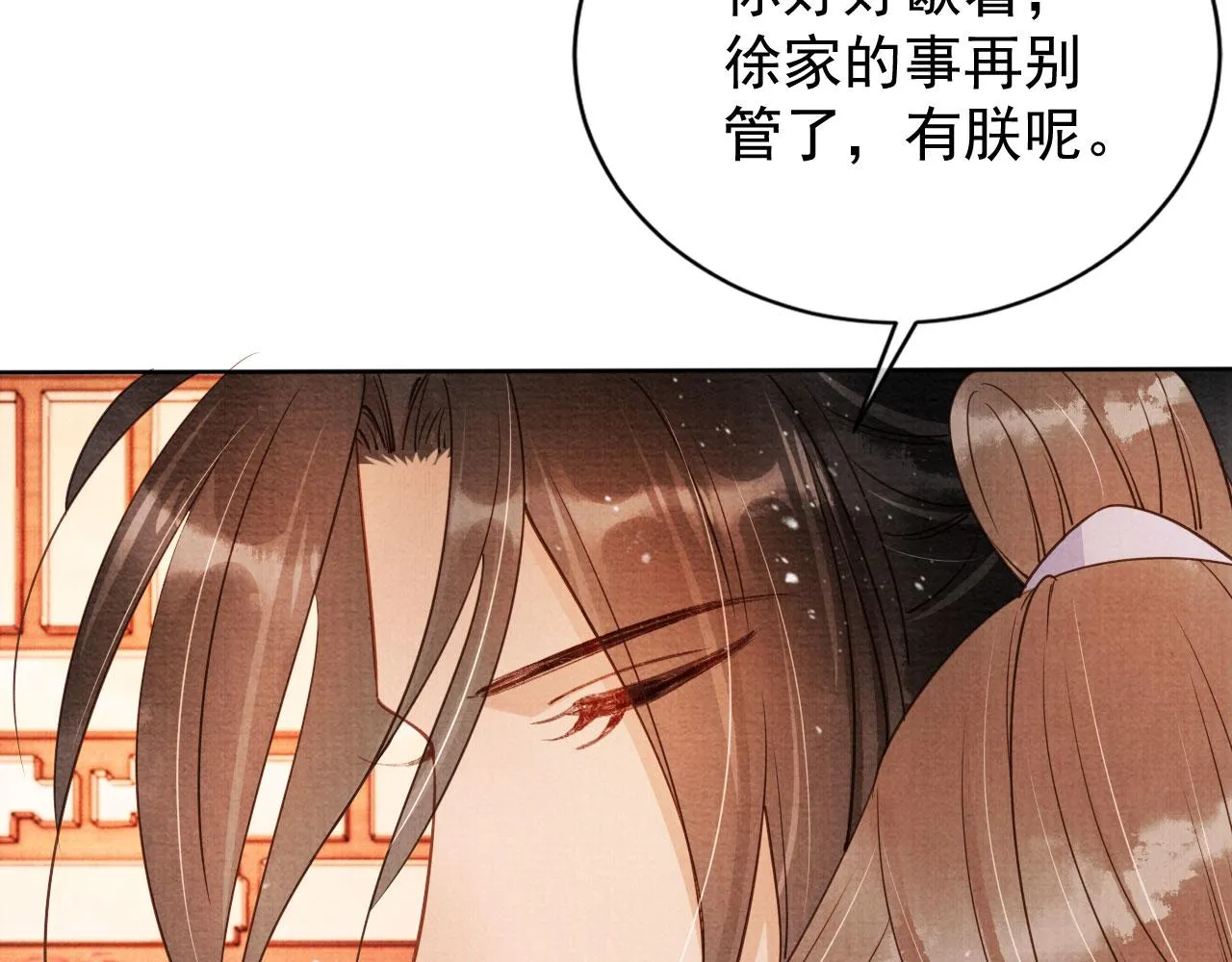 第65话 缓兵之计 第60页