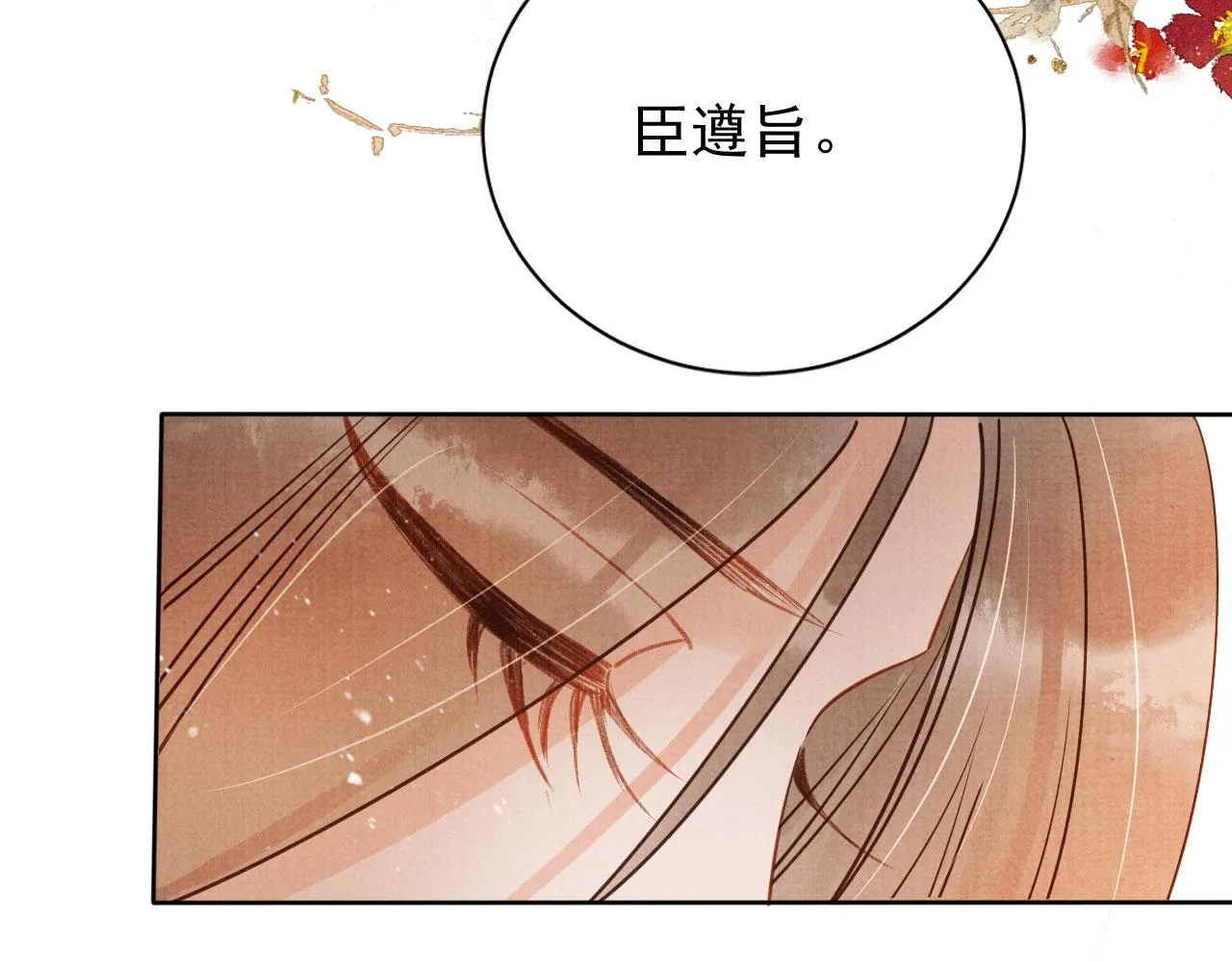 第65话 缓兵之计 第62页