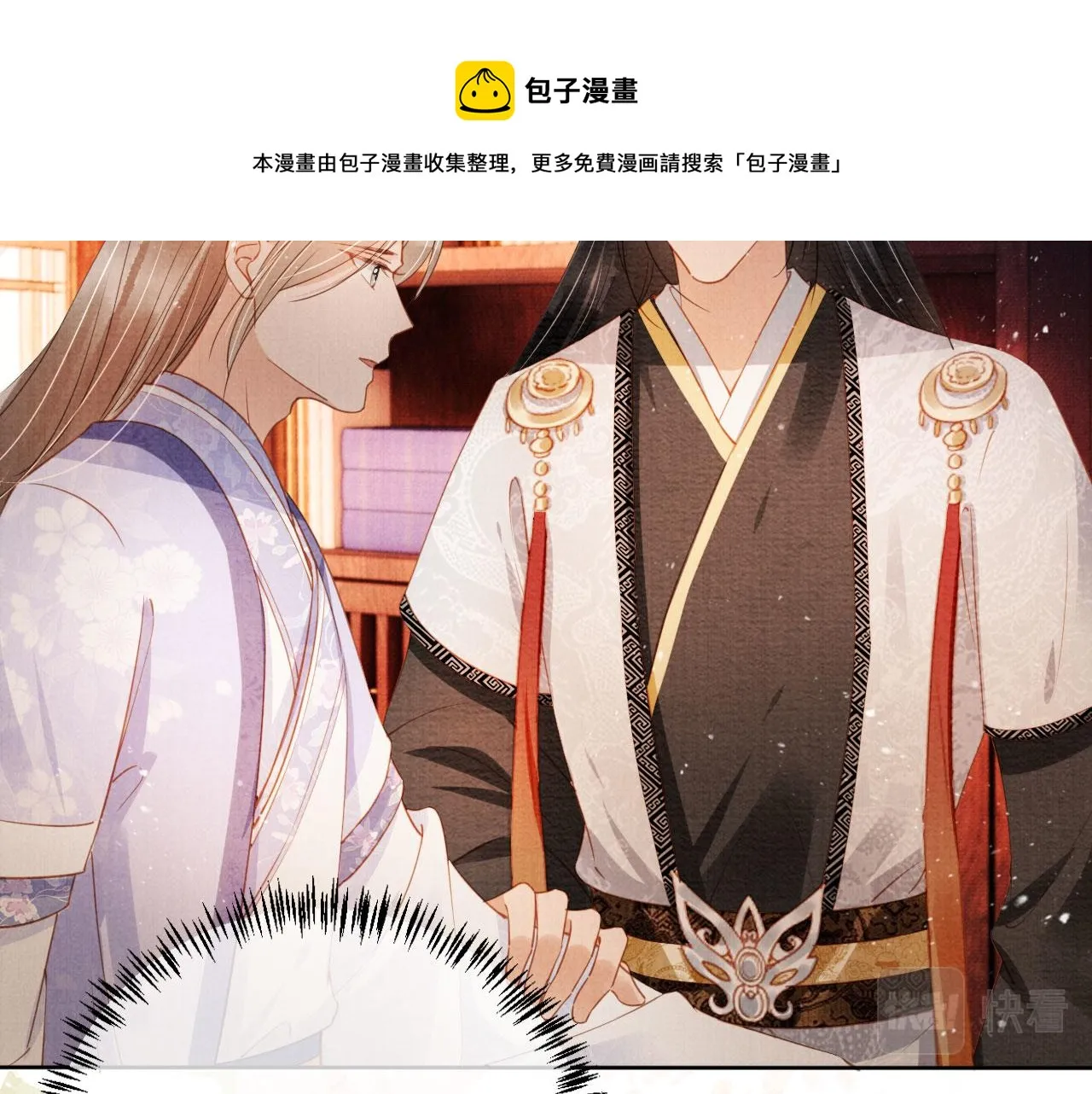 第65话 缓兵之计 第65页