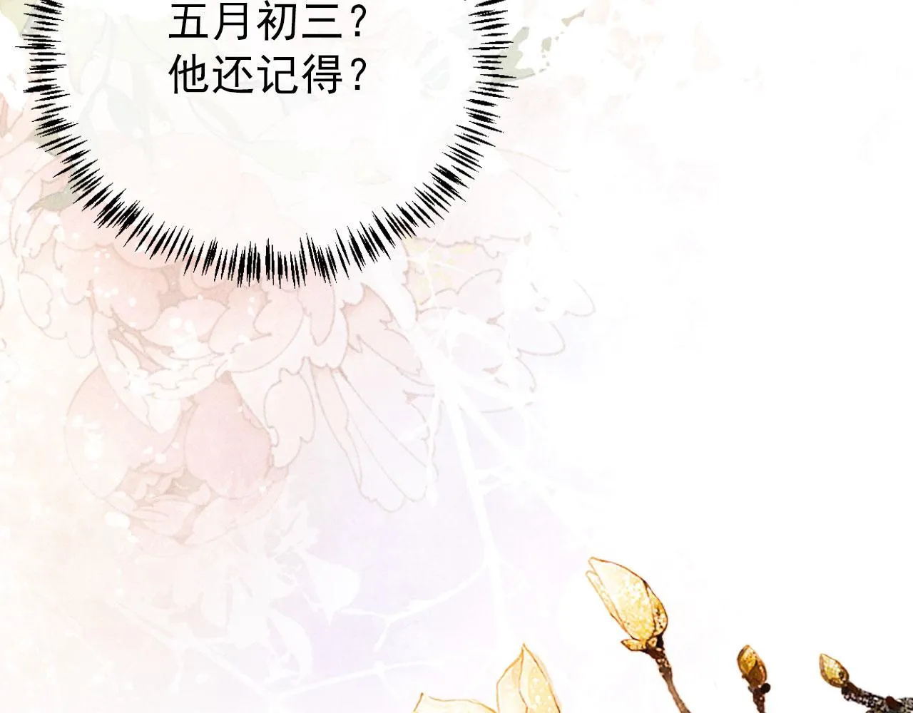 第65话 缓兵之计 第66页