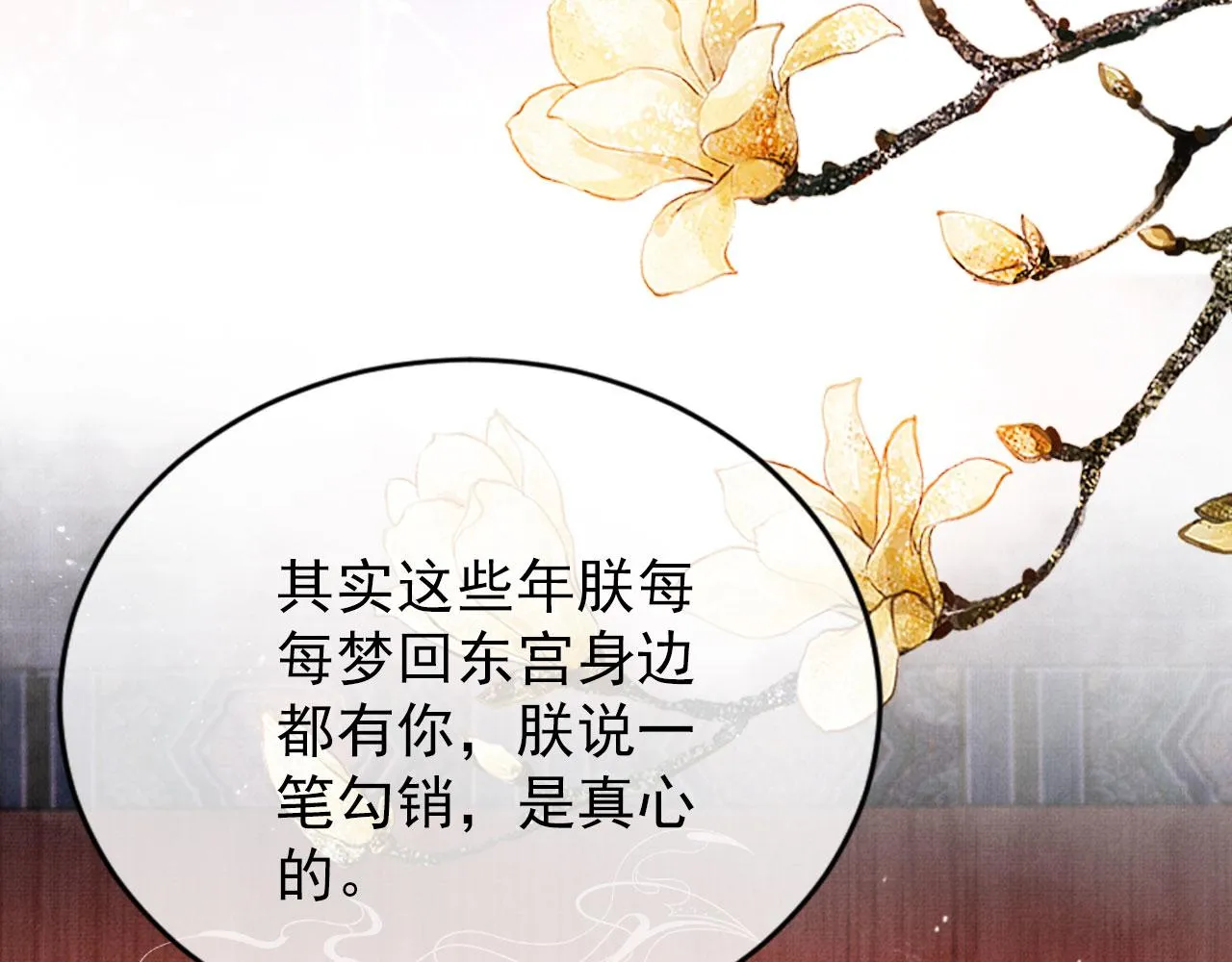 第65话 缓兵之计 第67页