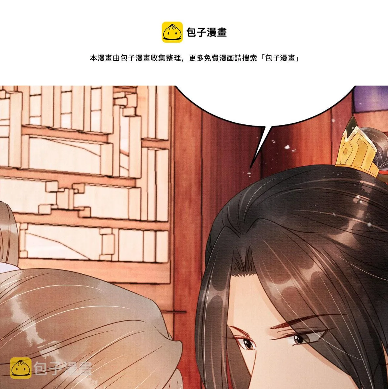 第65话 缓兵之计 第77页