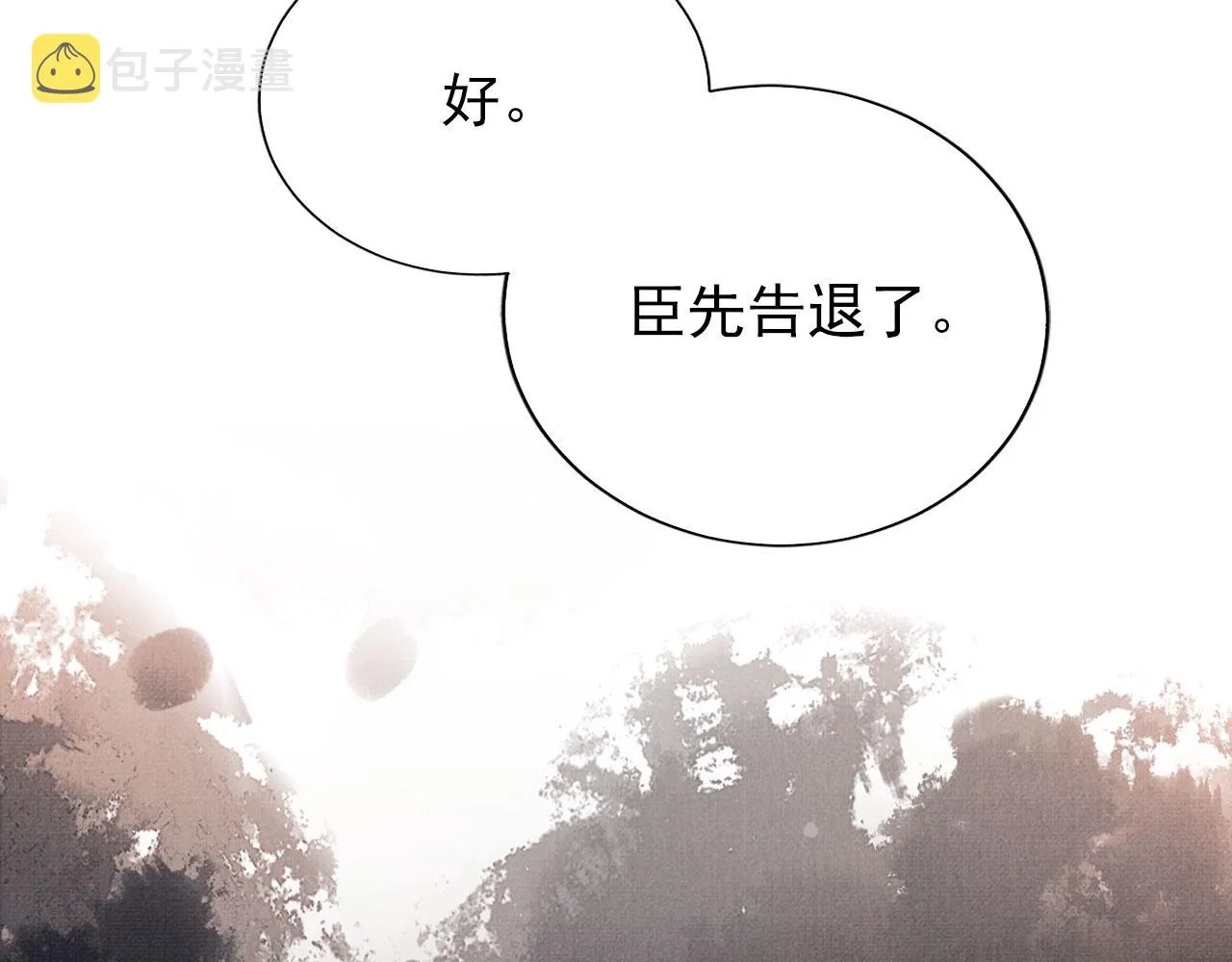 第65话 缓兵之计 第79页