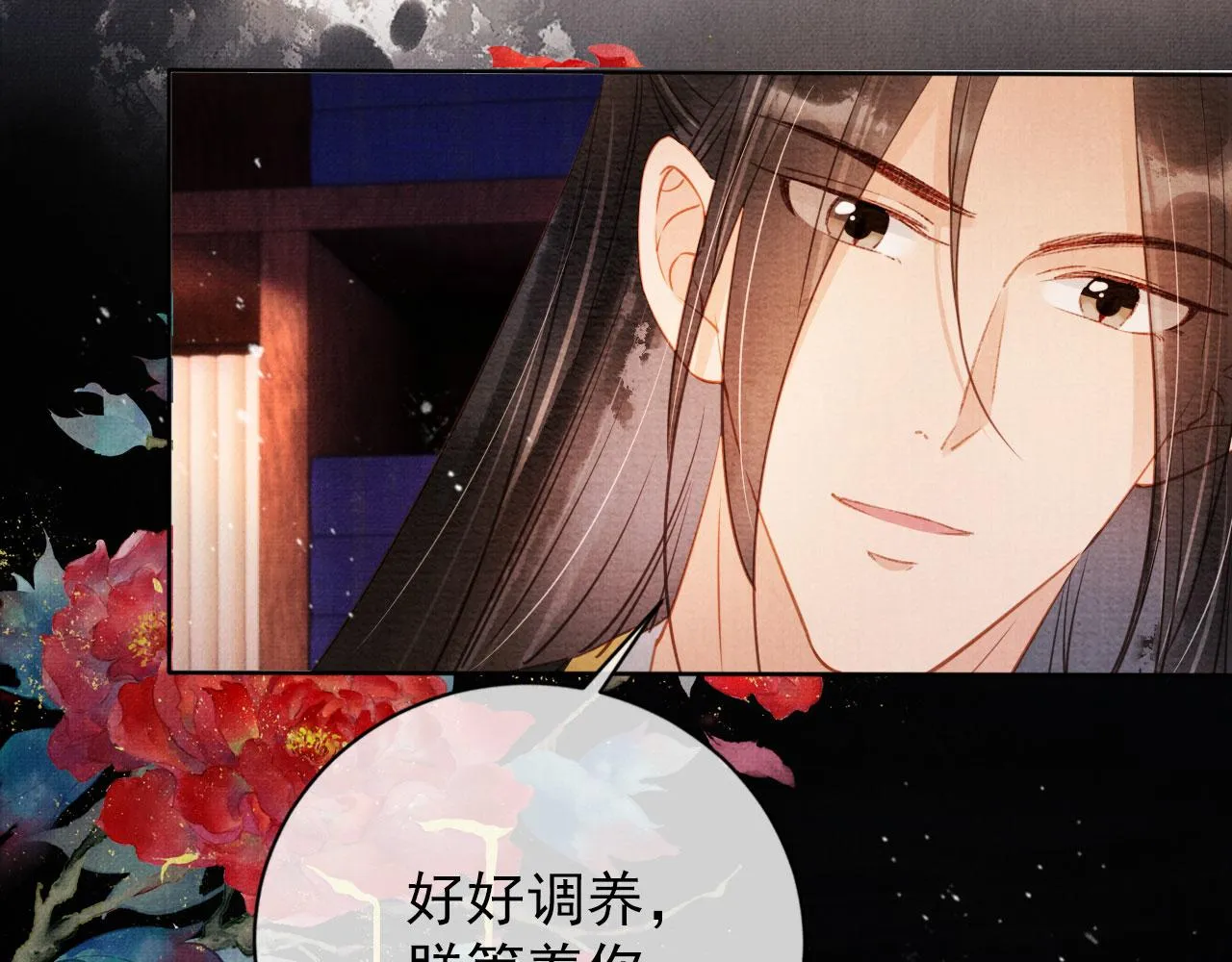 第65话 缓兵之计 第80页