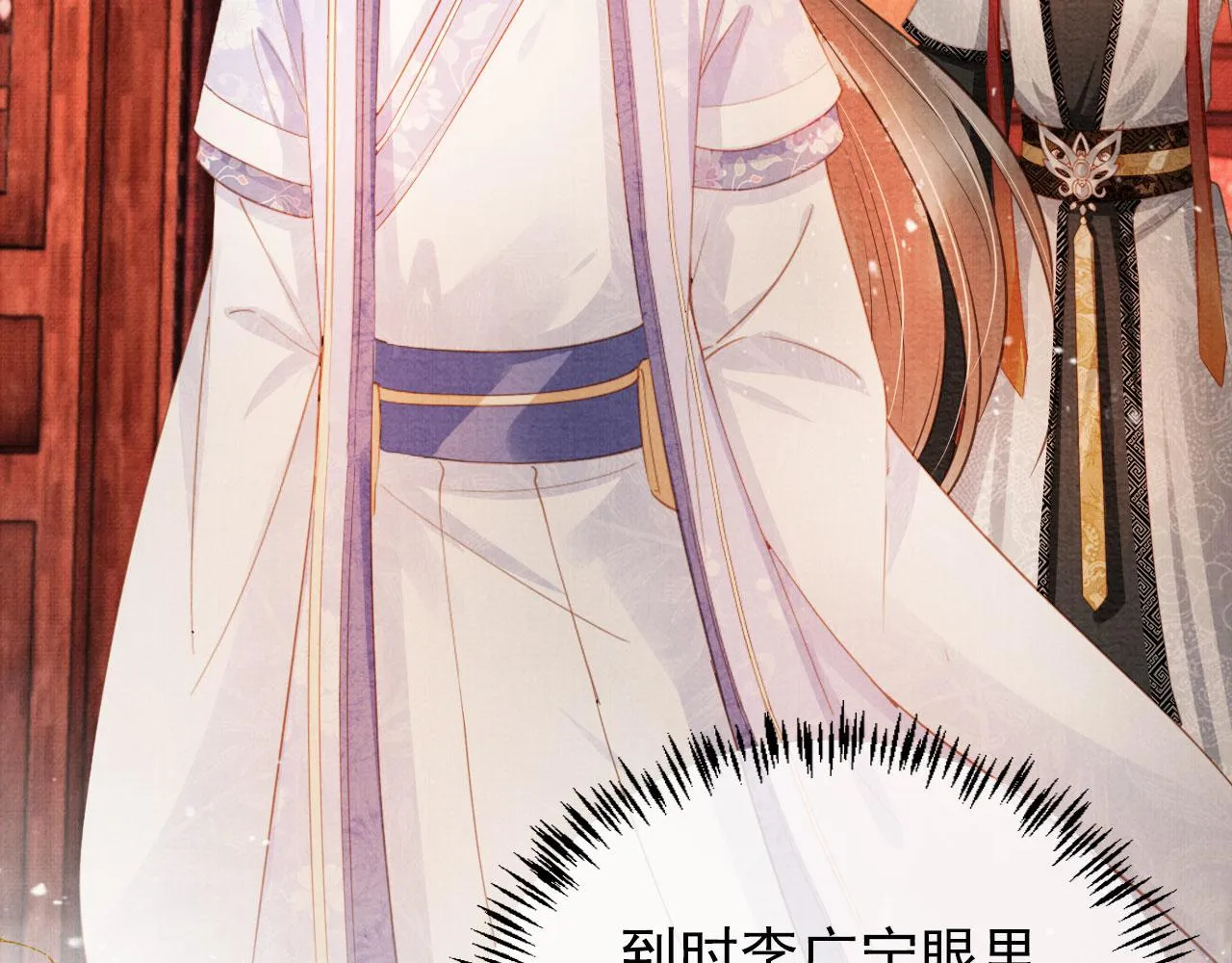 第65话 缓兵之计 第83页