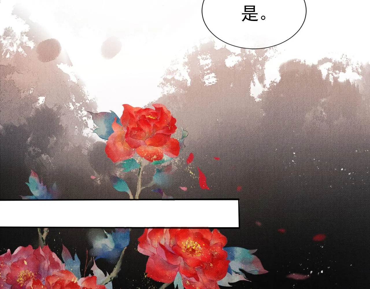 第65话 缓兵之计 第88页