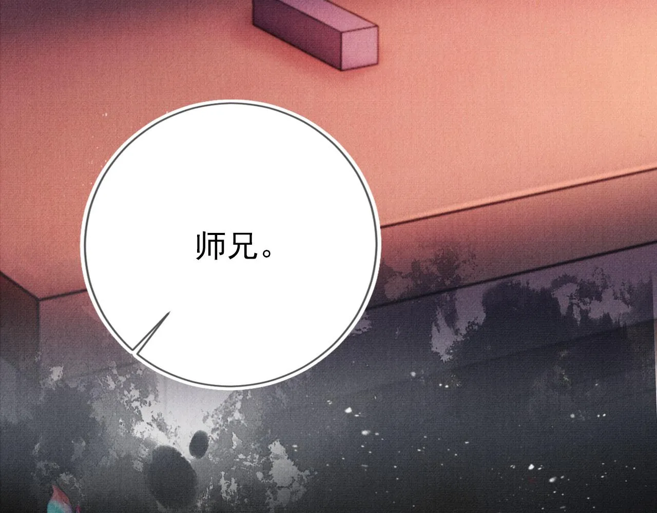 第65话 缓兵之计 第92页