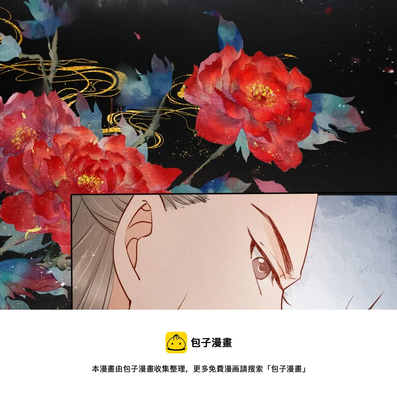 第65话 缓兵之计 第93页