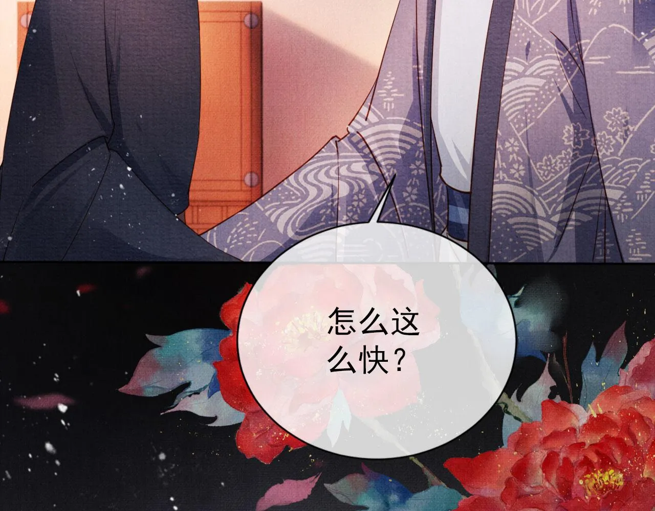 第65话 缓兵之计 第99页
