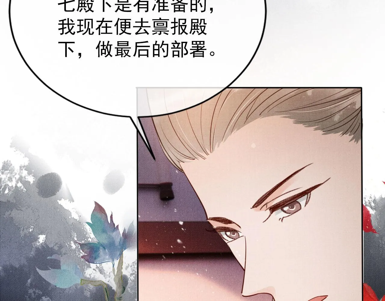 第65话 缓兵之计 第102页