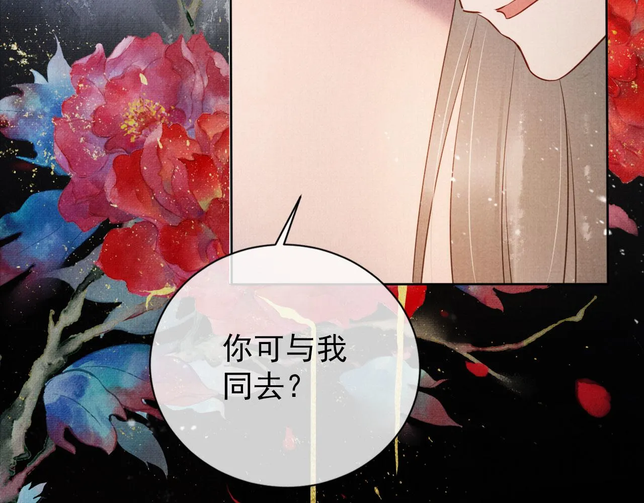 第65话 缓兵之计 第103页