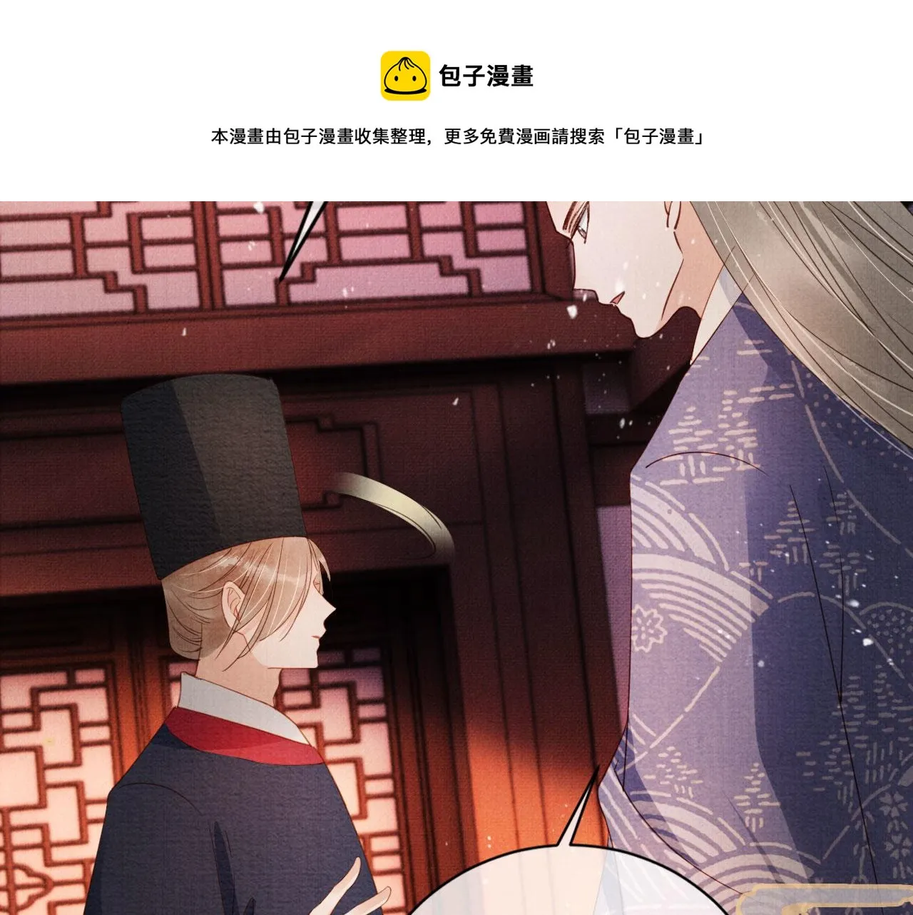 第65话 缓兵之计 第105页