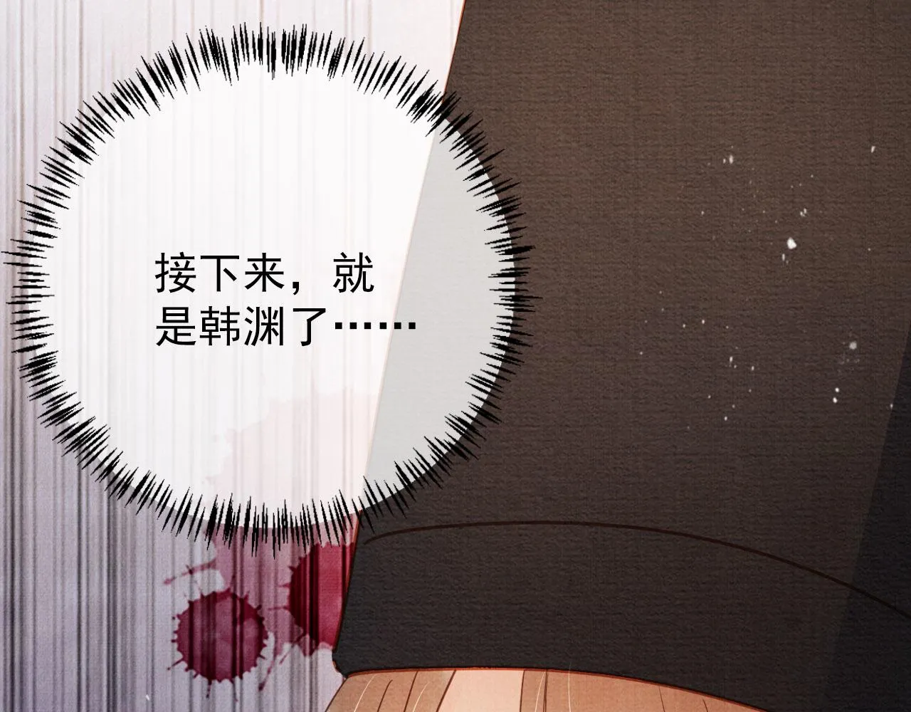 第65话 缓兵之计 第107页