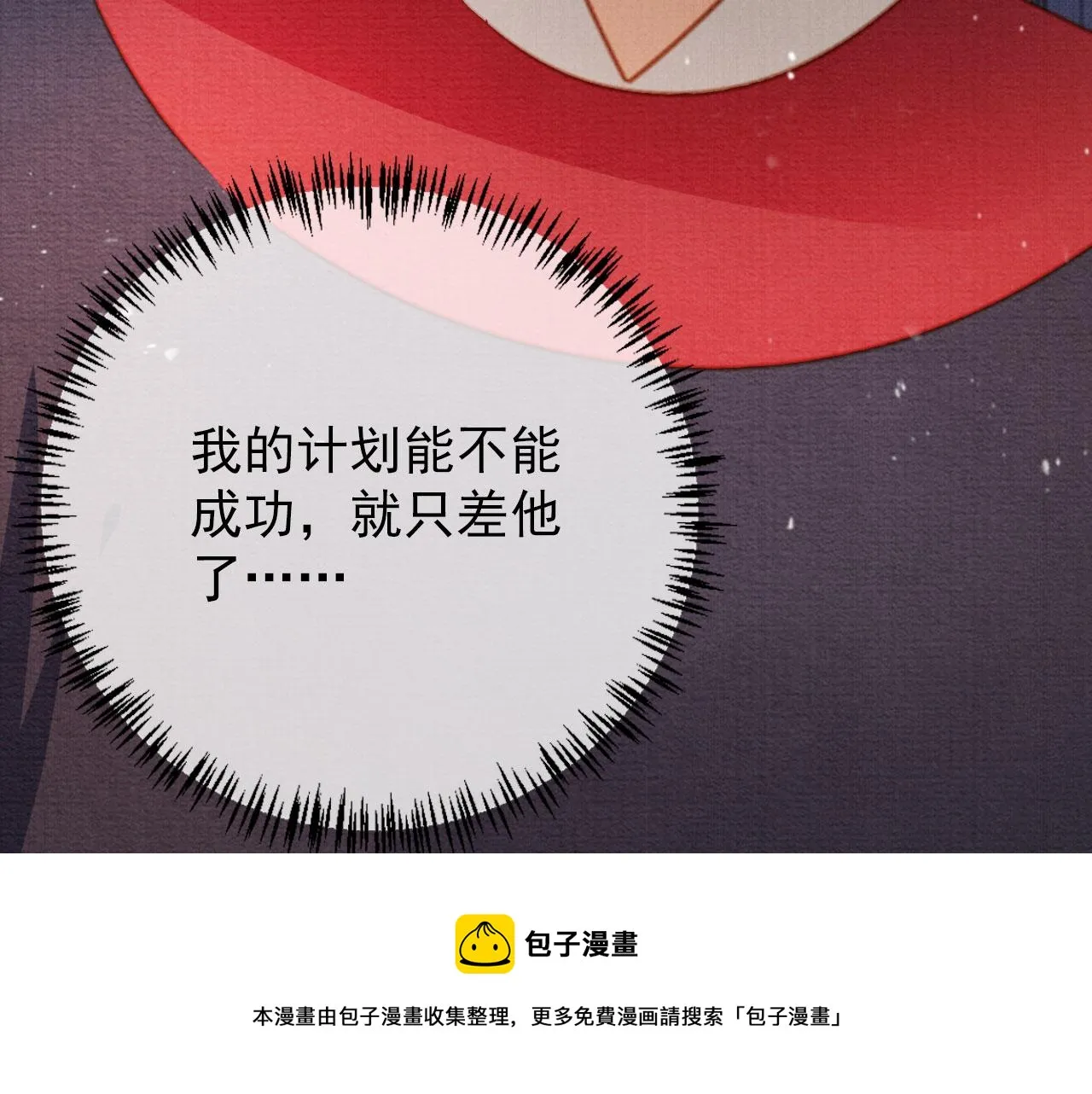 第65话 缓兵之计 第109页