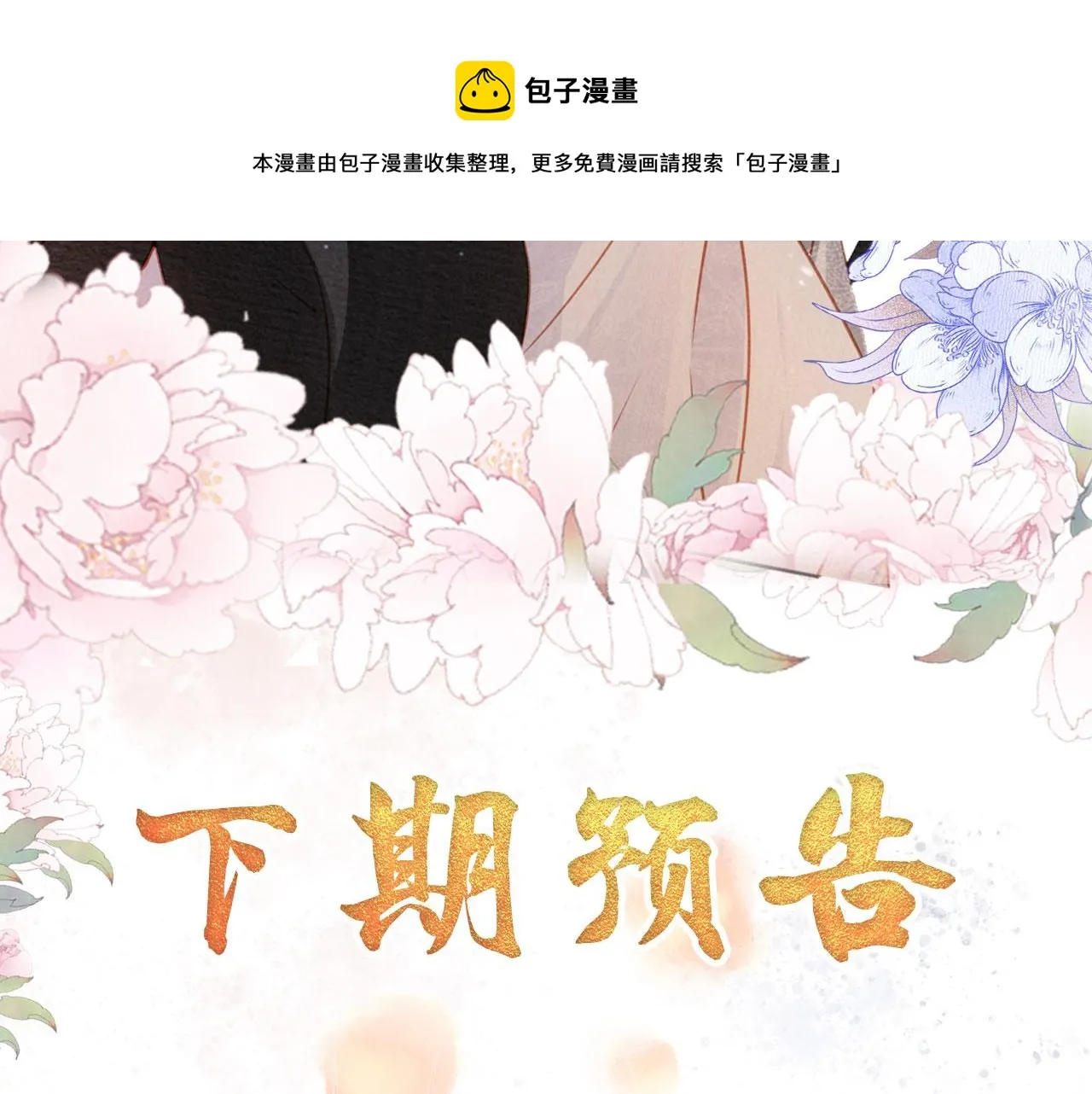 第65话 缓兵之计 第113页