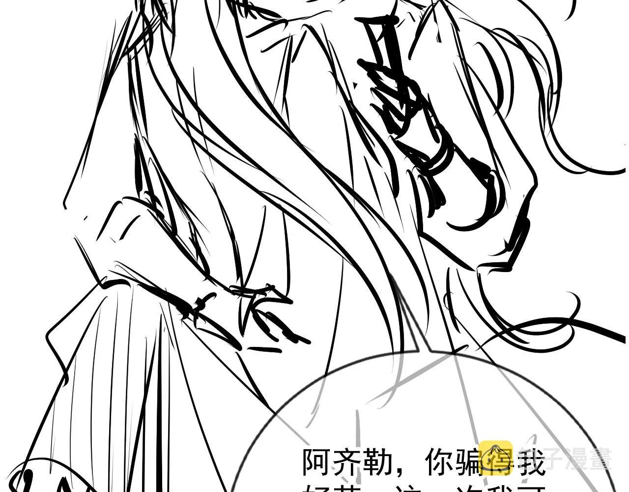 第65话 缓兵之计 第116页