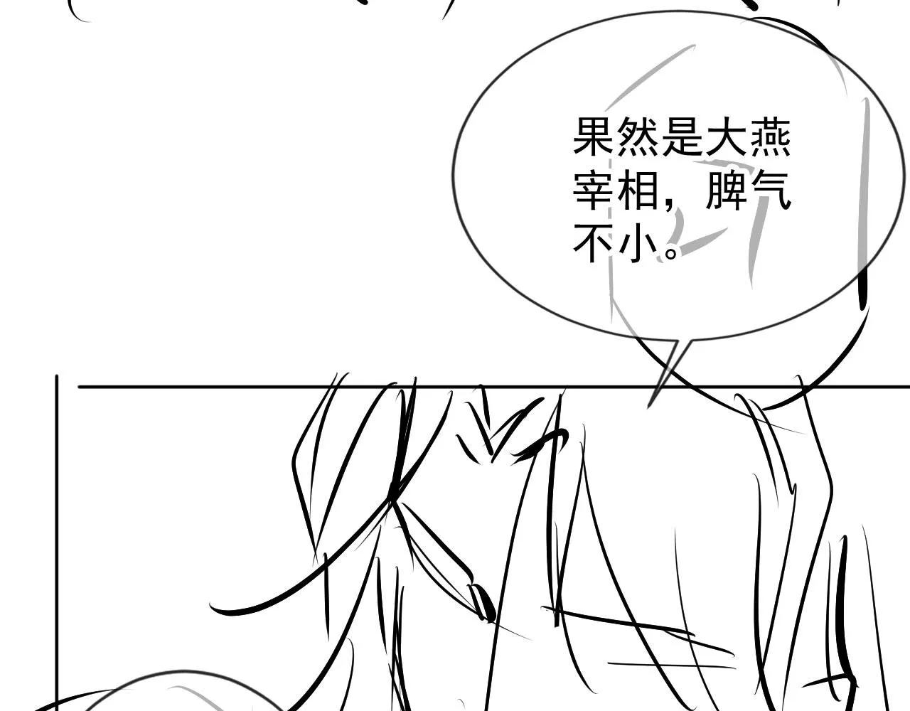 第65话 缓兵之计 第119页