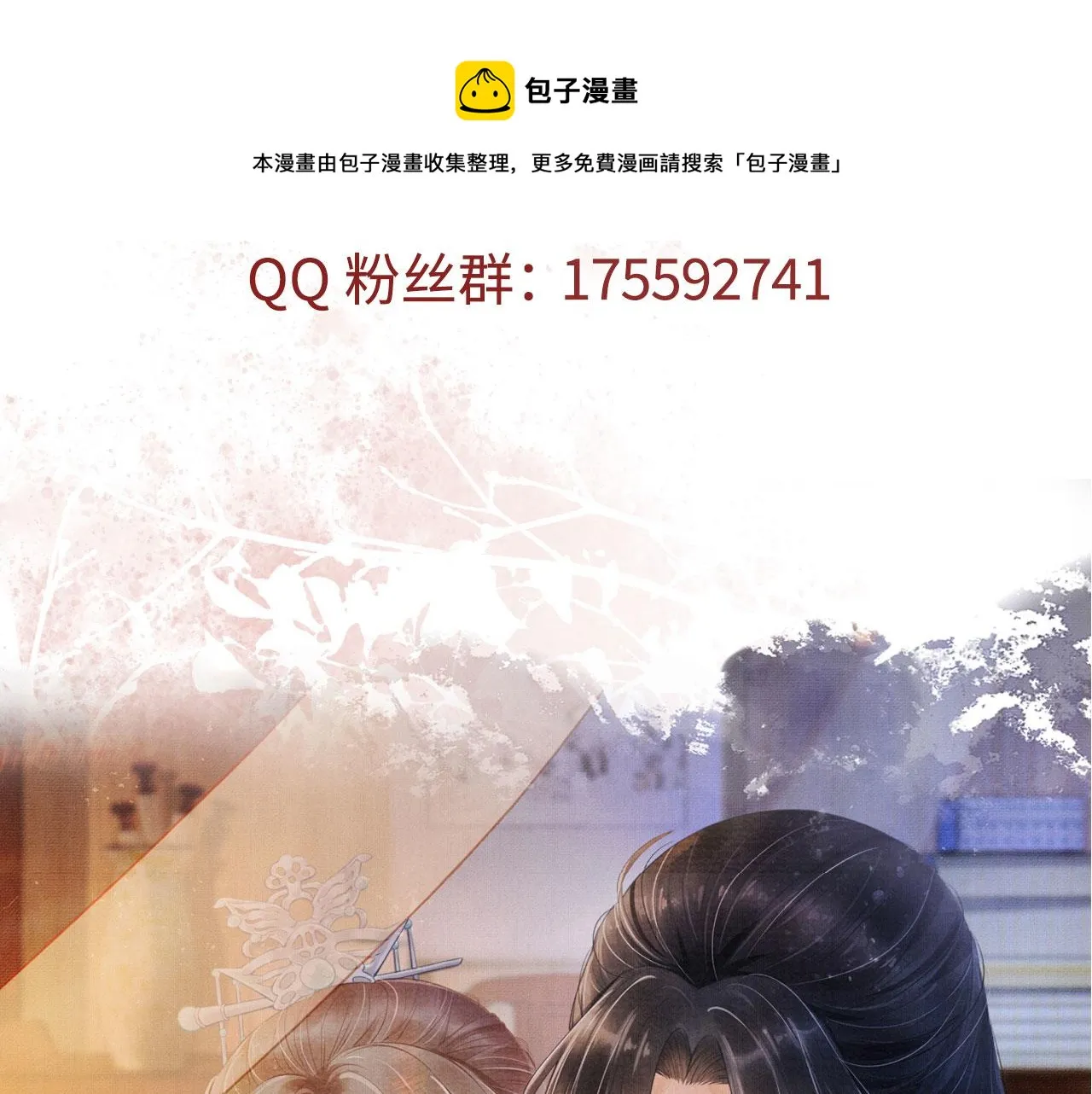 第65话 缓兵之计 第121页