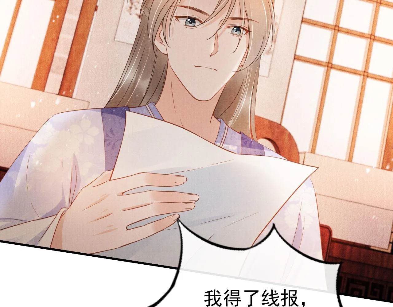 第64话 你在讨好我？ 第6页