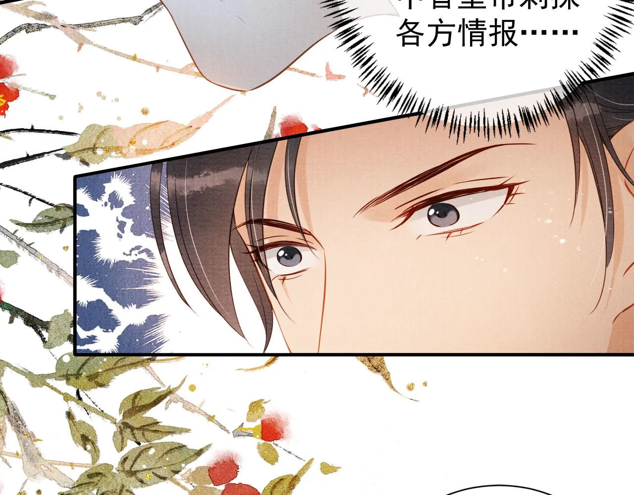 第64话 你在讨好我？ 第12页