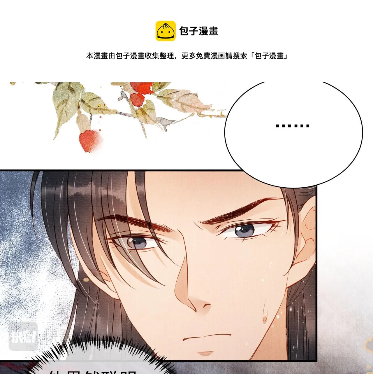 第64话 你在讨好我？ 第13页